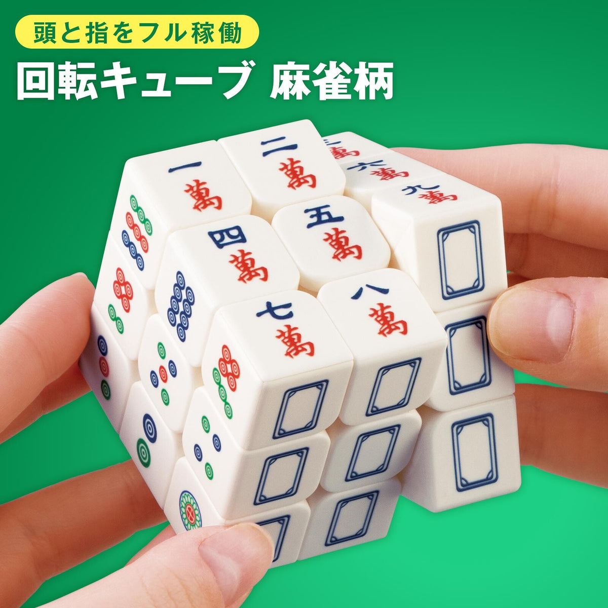 Mahjong Magic Cube – Ema's Table