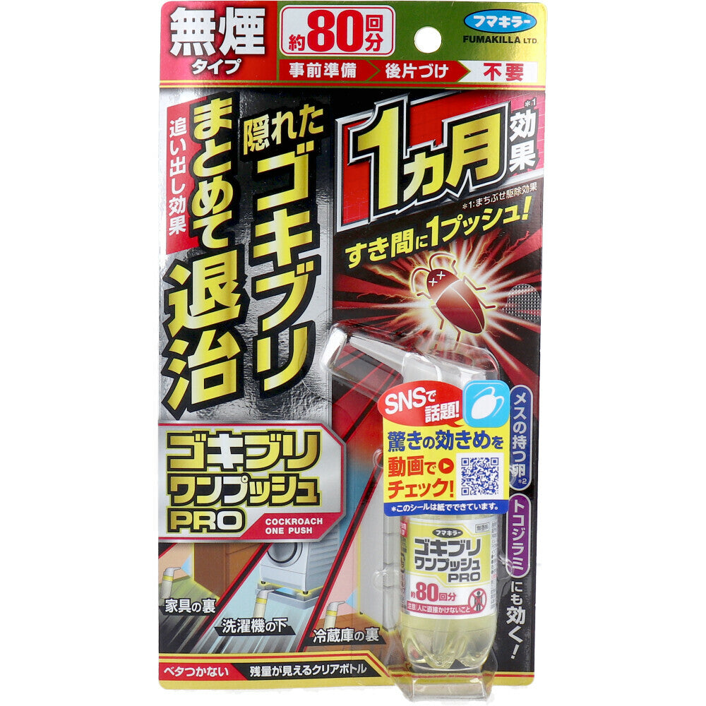 Fumakilla Pro Cockroach Killer Spray – Ema's Table