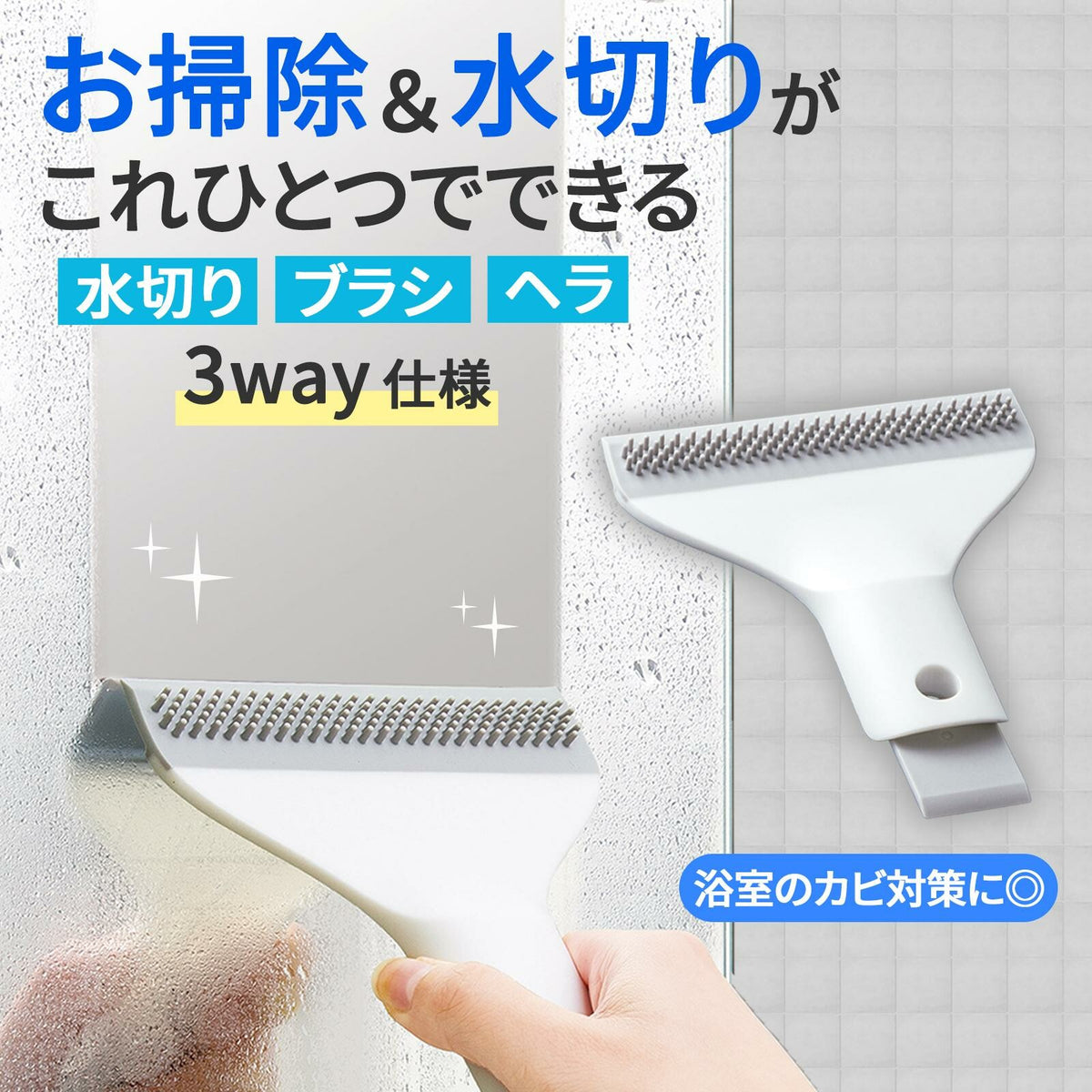 3-Way Water Stain Cleaning Scraper – Ema's Table