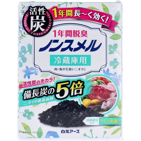 Non-Smell Refrigerator Deodorizer – Ema's Table