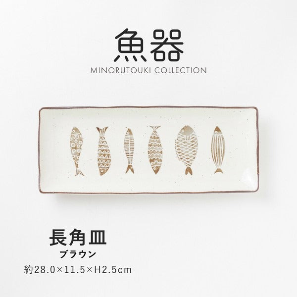 Fish Pattern Long Plate 11