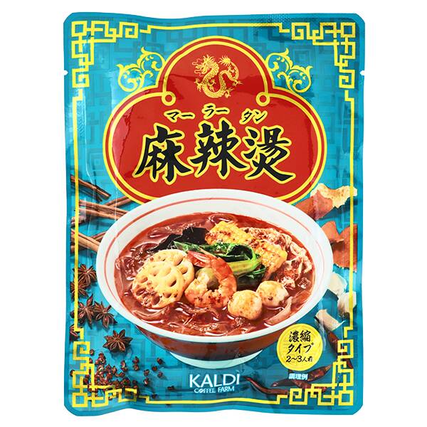 KALDI 麻辣燙 – Ema's Table